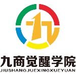 九商教育文化传媒（东莞）有限公司logo