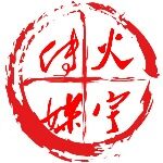 乐山市火宇文化传媒有限公司logo