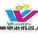维思港机器人logo