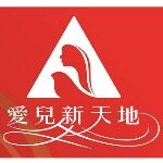 东莞市爱儿新天地实业投资有限公司logo