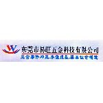 东莞市易旺五金科技有限公司logo