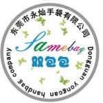 东莞市永灿手袋有限公司logo