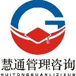 东莞市慧通管理咨询有限公司logo