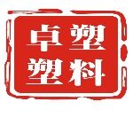 中山市卓塑至臻商贸有限公司logo
