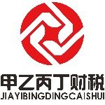 甲乙丙丁财税招聘logo