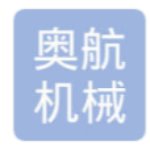 东莞市奥航机械有限公司LOGO