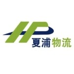 东莞市夏浦货运代理有限公司logo