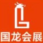 深圳国龙会展有限公司logo