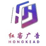 上海红客广告有限公司logo