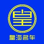 皇海名车招聘logo