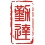 东莞勤达报关有限公司logo