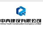 湖南中青建设有限公司logo