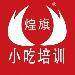 东莞煌旗餐饮logo