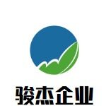 骏杰人力logo