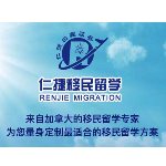 青島仁捷的出入境服務有限公司青州分公司招聘logo