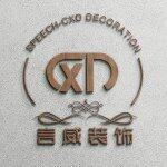 深圳市言威装饰设计有限公司logo