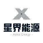 星界能源科技有限公司logo