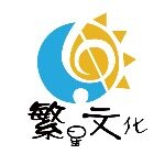 武汉繁星文化招聘logo