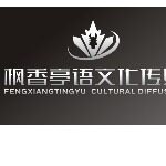 FX枫香亭语招聘logo