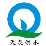 长沙天泉供水设备有限公司logo