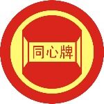 东莞市晟台五金制品有限公司logo