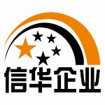 信华电器招聘