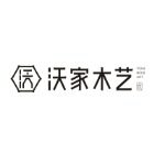 浙江沃家家具有限公司logo