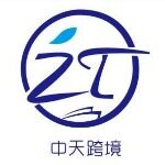 广州中天跨境招聘logo