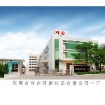 东莞市祥企印刷制品有限公司