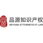 北京品源专利代理有限公司东莞分公司logo