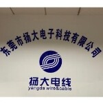 东莞市扬大电子科技有限公司logo