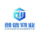 广东创信物业发展有限公司logo