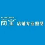 东莞市商宝照明技术有限公司logo