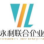 广州永利联合企业管理有限公司logo