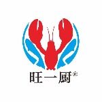 东莞市旺一厨食品有限公司logo