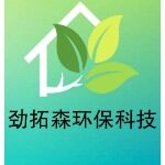 长沙劲拓森环保科技有限公司logo