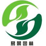 东莞市易景园林绿化工程有限公司logo