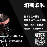 广州珀娜贸易有限公司招聘logo