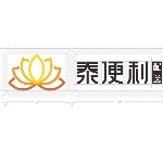 成都泰便利电子商务有限公司武汉分公司招聘logo