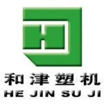 东莞市和津塑料机械有限公司logo