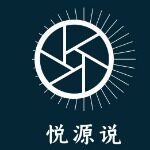 深圳市悦源网络科技有限公司logo