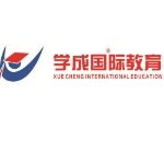 学成国际教育科技集团招聘logo
