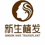东莞新生医疗美容门诊部有限公司logo