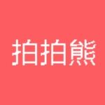 武汉市拍拍熊影视传媒logo