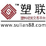 汕头塑联贸易有限公司logo