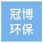 河南冠博环保科技有限公司招聘logo