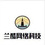 广州兰酷网络科技有限公司logo