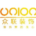 郴州市众联装饰工程有限公司logo