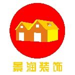 东莞市景润装饰有限公司logo