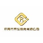 东莞市荣创商务有限公司logo